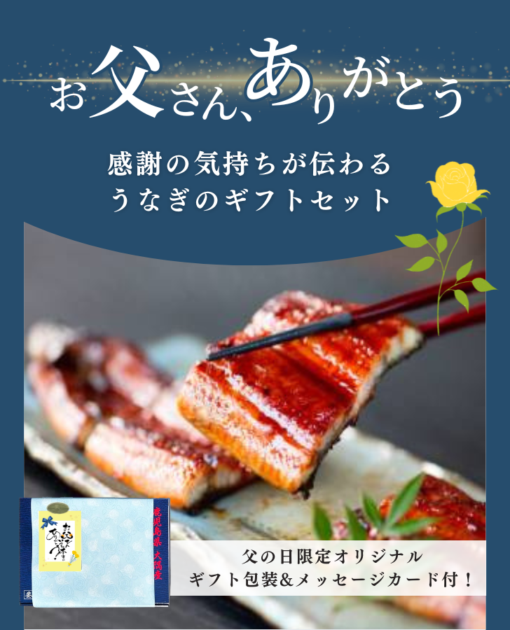 父の日ギフトセット