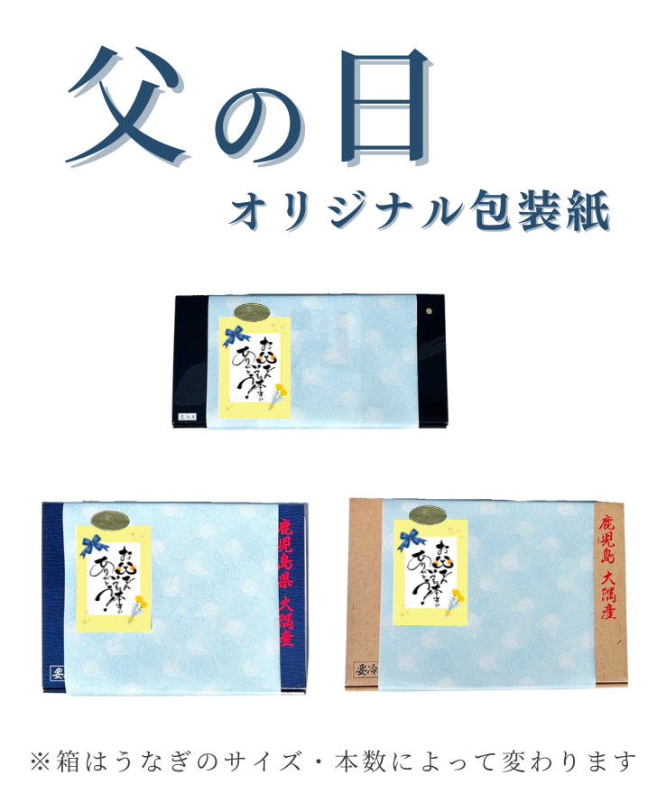 オリジナルギフト包装