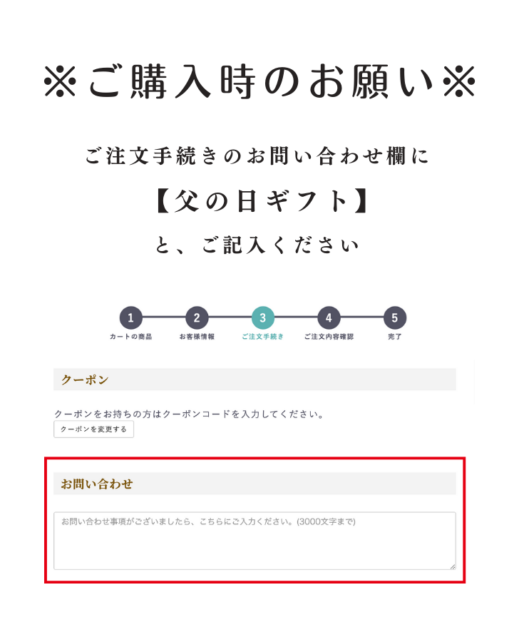 ご購入時のお願い