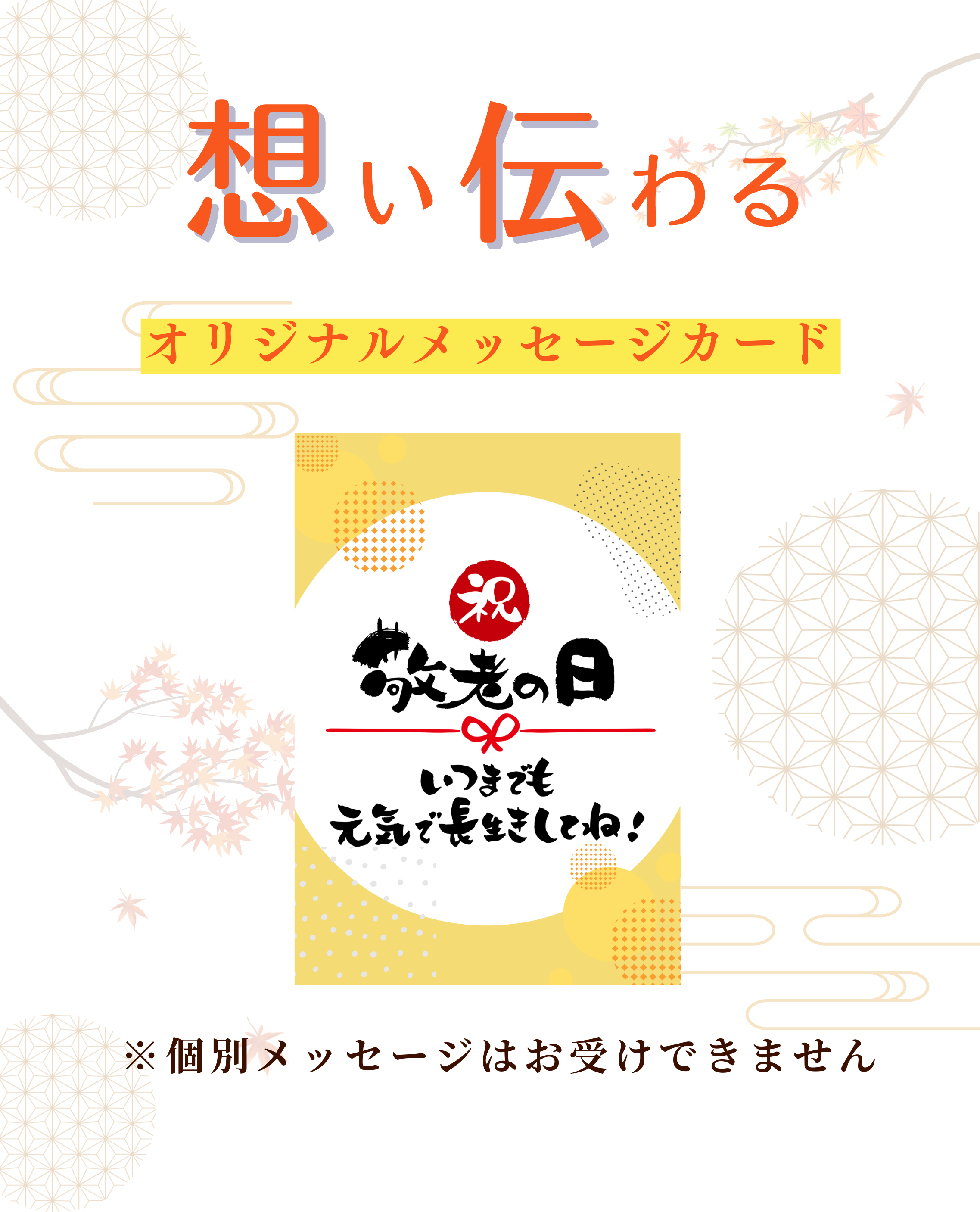 オリジナルメッセージカード