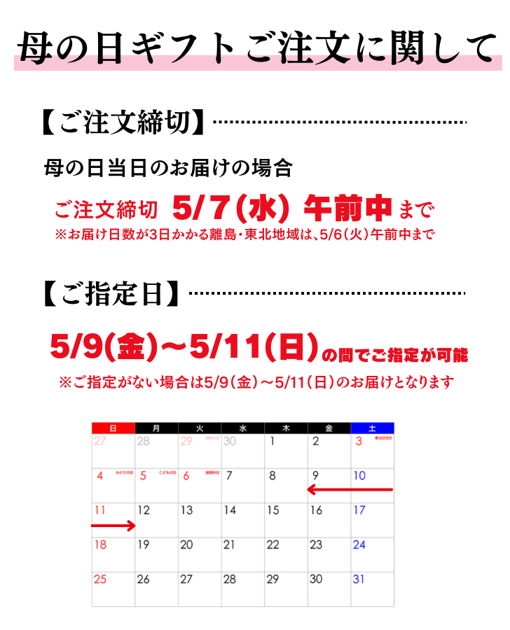 母の日メッセージ