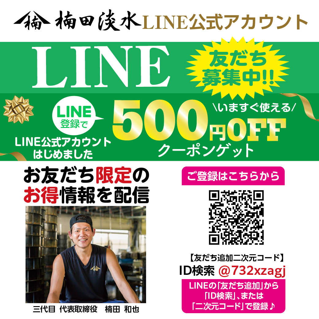 LINE友だち追加でクーポン500円分プレゼント